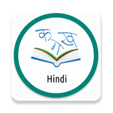 Hindi Grammar Quiz - हिन्दी व्याकरण