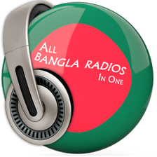 সমস্ত বাংলা রেডিও - All Bangla Radios in One Free