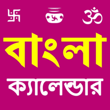 Bengali Calendar 2023