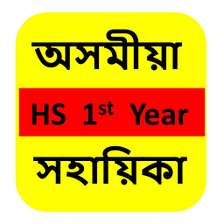 Assamese HS 1st Year Solution para Android - Descargar