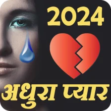 2023 Dard Shayari अधर पयर