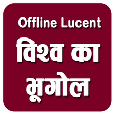 World Geography in Hindi Offli for Android - Download