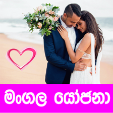 Sri Lankan Marriage Proposals