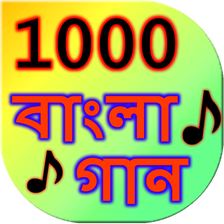 1000 Bangla Song