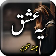Yeh Ishq by Hamna Tanveer - Urdu Novel Offline