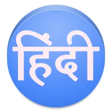 View In Hindi Font