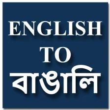 English To Bengali Translator & Dictionary