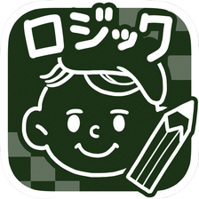 お絵かきロジック【無料】シンプルなパズルゲーム！