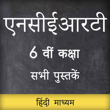 NCERT 6th CLASS BOOKS IN HINDI