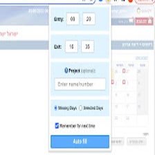 Hilan (Hilanet) autofill para Google Chrome - Extensión Descargar