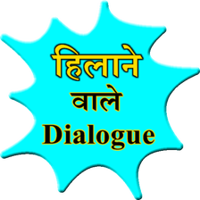 Hilane wale dialogue