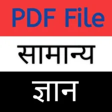 SSC Gk PDF 2020 In Hindi