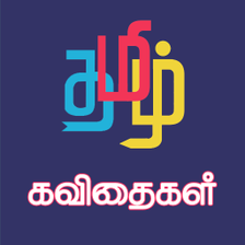 Tamil Kavithaigal APK for Android - Download