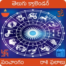 Telugu Calendar 2021 - Panchangam & Greeting