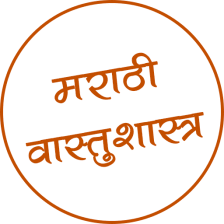 Vastu Shastra Marathi  वसत