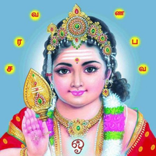 Lord Murugan chants