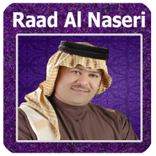 رعد الناصري Raad Al Naseri