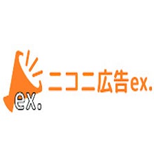 ニコニ広告ex.