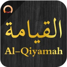 Surah Al-Qiyamah- سورة القيامة