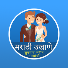 Marathi Ukhane Maharashtra APK for Android - Download