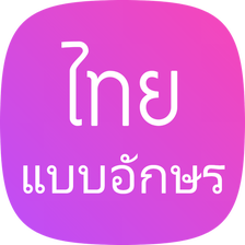 Thai Fonts for Samsung