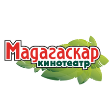 Кинотеатр Мадагаскар Саранск