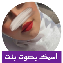 تسجيلات صوتية بنات ريكوردرات