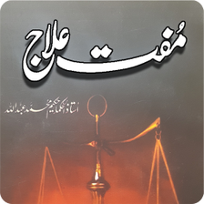 Hakeem luqman book in urdu