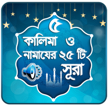 কলম শহদত - কলম সমহ -