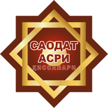 Саодат асри қиссалари