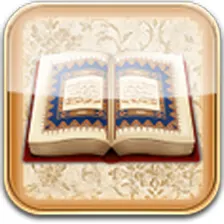 Quran - القرآن الكريم