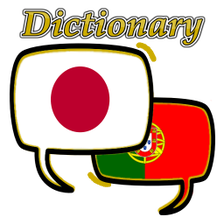 Portuguese Japanese Dictionary