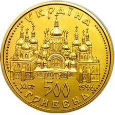 Coins of Ukraine