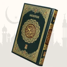 Quran Majeed Online - Quran Re
