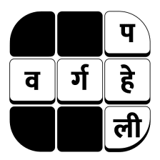 Varg Paheli - Hindi Cross word