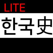 공무원 한국사 기출 Lite