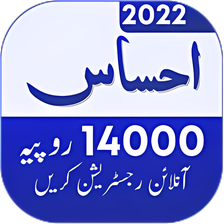 Ehsaas Program Register 14000