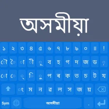 Assamese Keyboard: Assamese Language