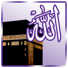 99 Names of Allah