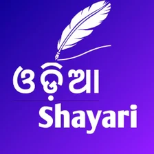 Odia Shayari With Photo Editor