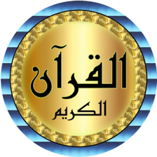 Ahmed Ajmi full quran off-line