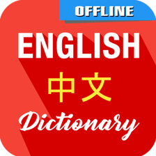 English To Chinese Dictionary