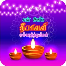 Tamil Diwali Images