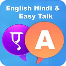 Hindi And English Easy Talk - Hindi Translation