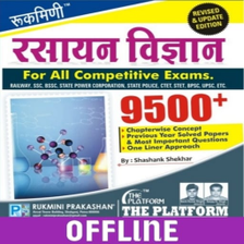 Rukmini Chemistry book 9500