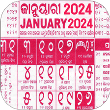 Odia calendar 2022