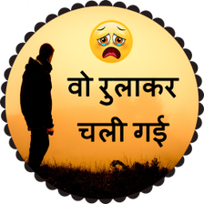 2019 Dard Shayari