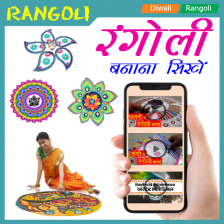 Rangoli - Best Rangoli images or videos guide
