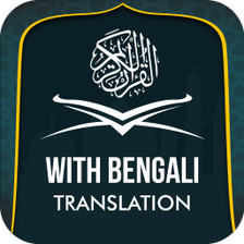 Quran with Bangla Translation