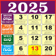 Telugu Calendar 2025 - తలగ